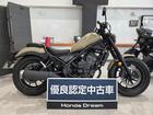 ホンダドリームだからできる購入／メンテナンスサポートで、安心してオートバイをご購入いただけます。
