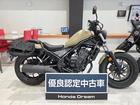 ホンダドリームだからできる購入サポートで、安心してオートバイをご購入いただけます。