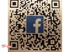 フェイスブック