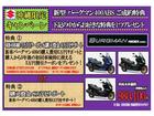 沖縄限定キャンペーン!魅力ある内容なので是非ご検討を!