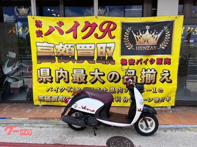ヤマハ（YAMAHA）2018年 Vino・フルモデルチェンジのカタログ情報 | 沖縄のバイクを探すなら【グーバイク沖縄】