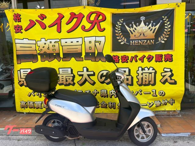 ホンダ タクト ベーシック ＡＦ７９型 社外リアボックス｜バイクＲ（宜野湾大山本店）格安バイク販売｜新車・中古バイクなら【グーバイク】