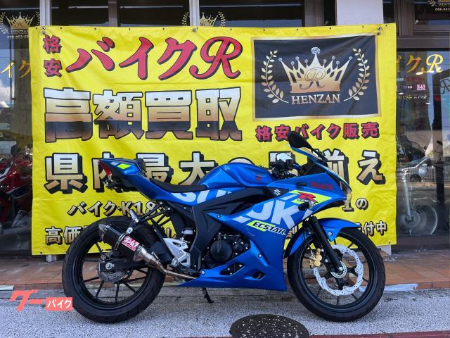 スズキ ＧＳＸ−Ｒ１２５　２０２１年モデル　ＡＢＳ付き　社外マフラー　フェンダーレス