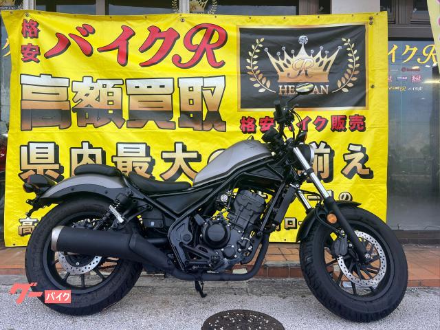 ホンダ レブル２５０　ＭＣ４９型　２０１９年モデル　ＡＢＳ付き