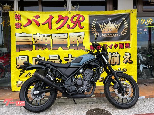 ホンダ ＣＬ２５０　２０２３年モデル　モリワキマフラー　ＥＴＣ付　エンジンガード　メータバイザー　その他オプション多数