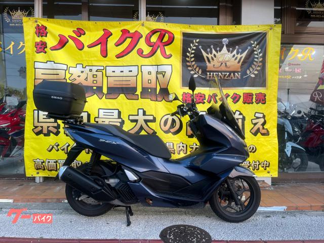 ホンダ　ＰＣＸ　０５型　純正スクリーン　リアボックス　ハンドルブレース