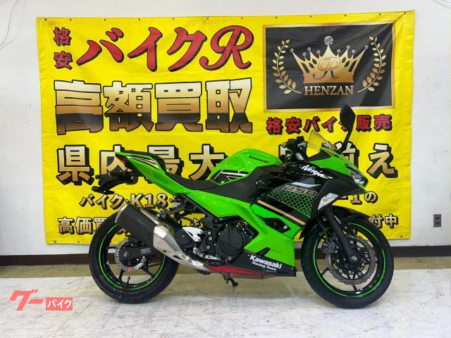 カワサキ　Ｎｉｎｊａ　２５０　ＥＸ２５０Ｐ型　２０２０年モデル　ＡＢＳ付　ＫＲＴエディション　社外レバー