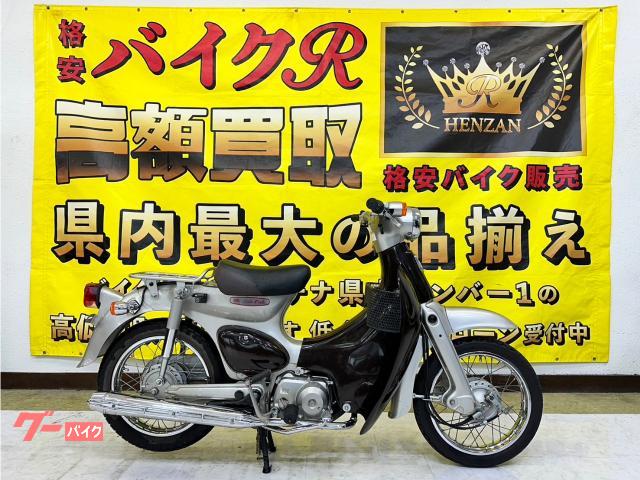 ホンダ　リトルカブ　セルフスターター　ＡＡ０１型　インナーラック付