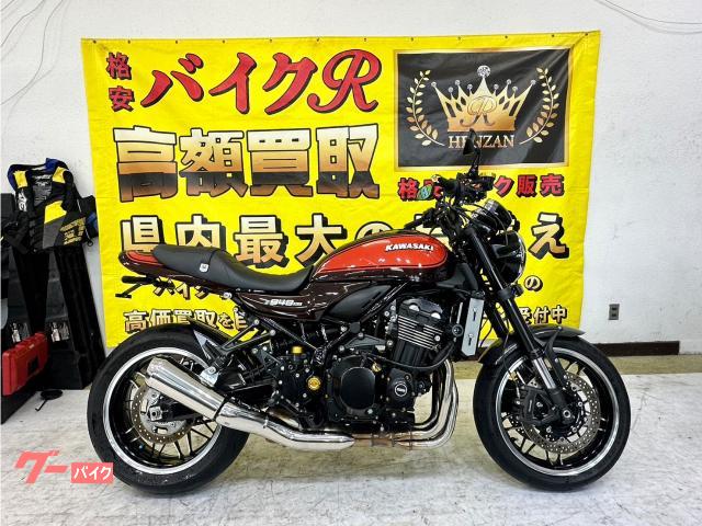 カワサキ　Ｚ９００ＲＳ　火の玉カラー　社外フロントフェンダー　リアフェンダー　バックステップ　ハンドル　フェンダーレス　その他改造有