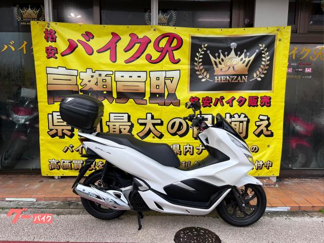 ホンダ ＰＣＸ ＪＦ８１型 ２０１８年モデル ＬＥＤヘッドライト ＵＳＢソケット スマートキー  リアボックス｜バイクＲ（宜野湾大山本店）格安バイク販売｜新車・中古バイクなら【グーバイク】