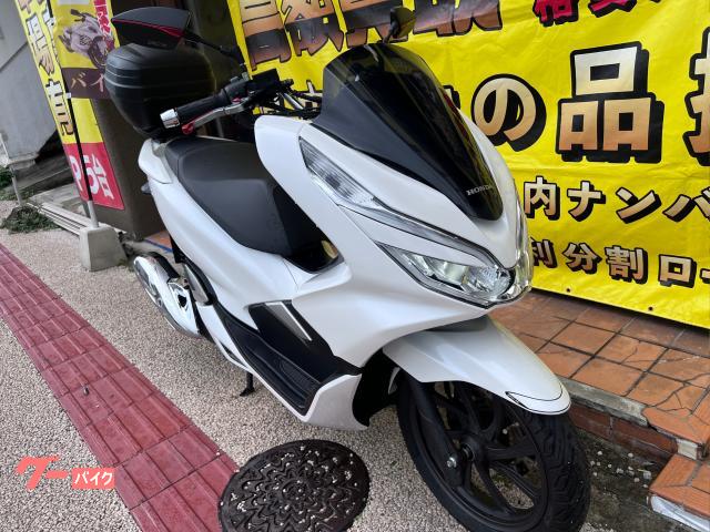 ホンダ ＰＣＸ ＪＦ８１型 ２０１８年モデル ＬＥＤヘッドライト ＵＳＢソケット スマートキー  リアボックス｜バイクＲ（宜野湾大山本店）格安バイク販売｜新車・中古バイクなら【グーバイク】