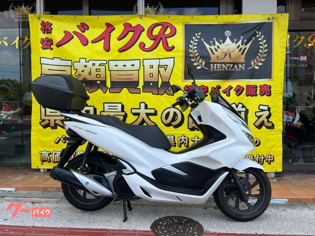 ホンダ　ＰＣＸ１５０　ＫＦ３０型　２０１８年モデル　ＥＴＣ付き　リアボックス　ナックルガード　ヘルメットホルダー