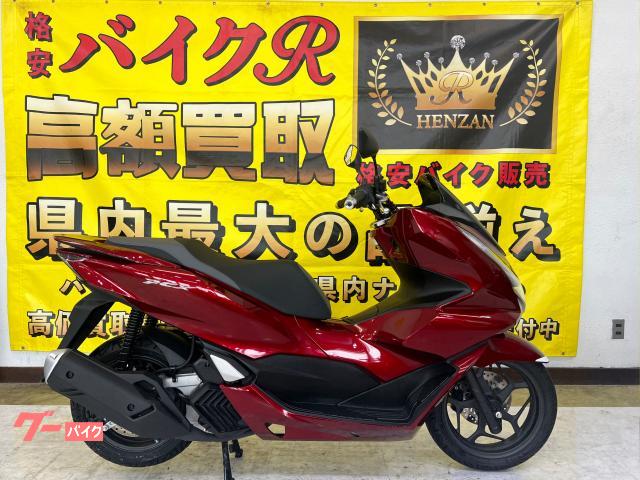 ホンダ　ＰＣＸ　ＡＢＳ　ＪＫ０５型　２０２１年モデル　社外ハンドルブレース　ＬＥＤヘッドライト　タイプＣ電源