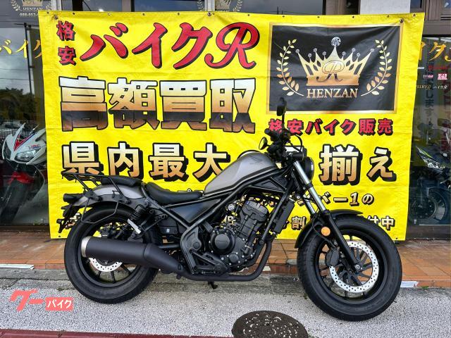 ホンダ レブル２５０　ＡＢＳ　ＭＣ４９型　２０２０年モデル　リアキャリア　サドルバックサポート物件画像