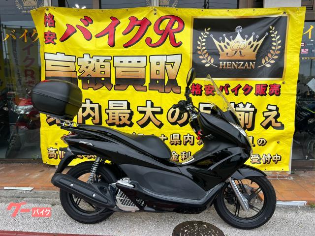 ホンダ　ＰＣＸ　ＪＦ２８型　２０１０年モデル　リアボックス　スクリーン