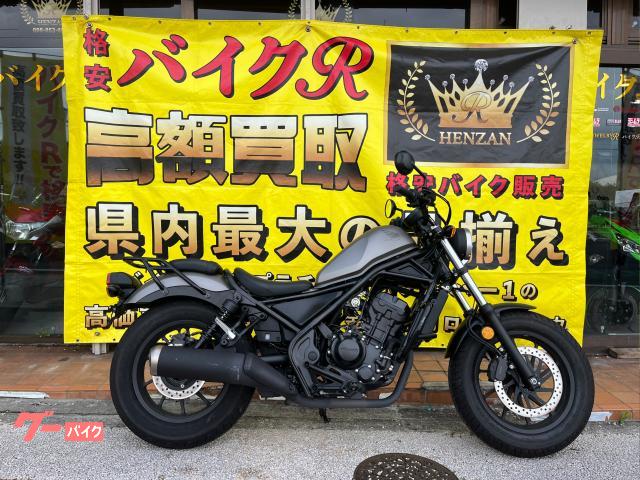 ホンダ レブル２５０　ＭＣ４９型　２０１９年モデル　ＥＴＣ付　Ｅ／Ｇガード　社外ハンドル＆キャリア＆バッグガード　ＵＳＢポート物件画像