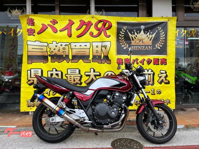 ホンダ ＣＢ４００Ｓｕｐｅｒ　Ｆｏｕｒ　ＶＴＥＣ　Ｒｅｖｏ　２０２２年モデル　ビームスマフラー　エンジンガード