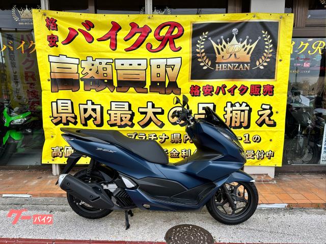 ホンダ　ＰＣＸ　ＪＫ０５型　２０２１年モデル　ＡＢＳ　トラクションコントロール　タイプＣソケット　ＬＥＤヘッドライト