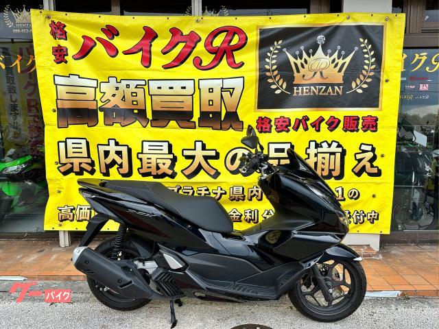 ホンダ　ＰＣＸ　ＪＫ０５型　２０２３年モデル　ＡＢＳ　トラクションコントロール　タイプＣソケット　ＬＥＤヘッドライト