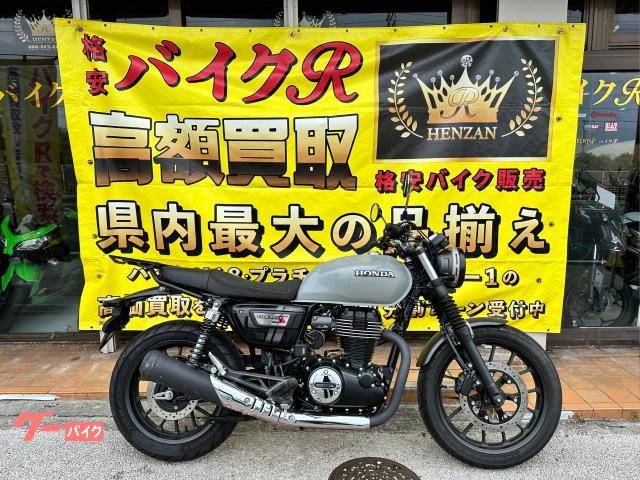 ホンダ　ＧＢ３５０Ｓ　ＮＣ５９型　２０２２年モデル　ＡＢＳ　社外キャリア　社外ホルダー