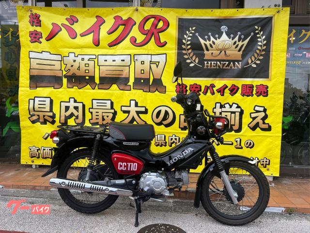 ホンダ　クロスカブ１１０くまモンバージョン　ＪＡ　４５型　２０２１年モデル