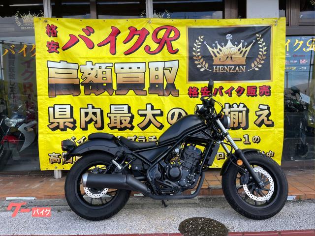 ホンダ　レブル２５０　ＭＣ４９型　２０１７年モデル