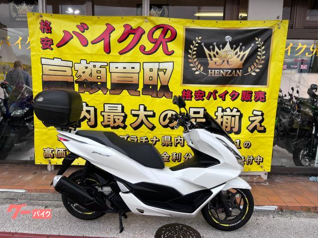 ホンダ ＰＣＸ　０５０５型　２０２２年モデル　社外リアＢＯＸ　　スマホホルダー　ＡＢＳ付　トラクションコントロール　フルＬＥＤ物件画像