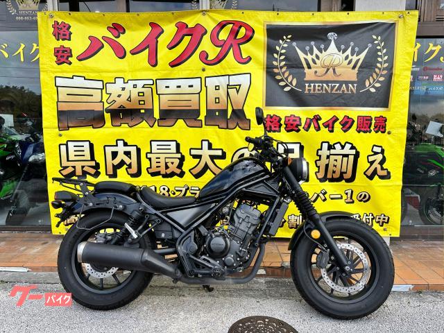 ホンダ　レブル２５０　ＭＣ４９　２０１７年モデル　リアキャリア　サイドバックステー　バーエンド