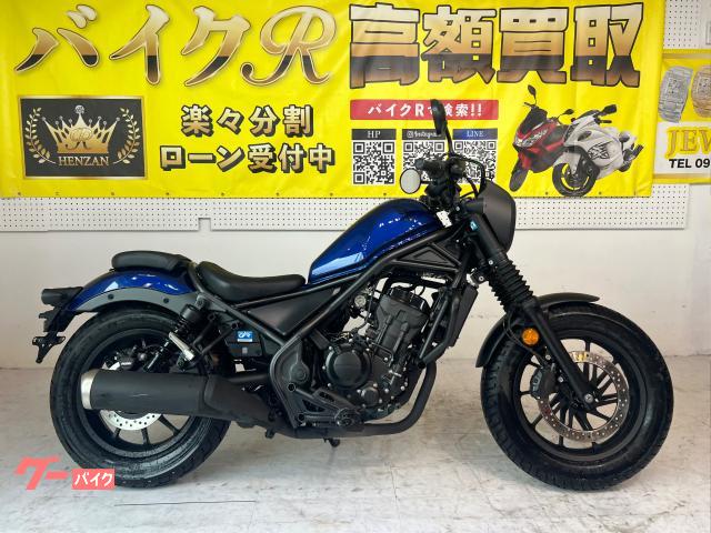 ホンダ　レブル２５０　Ｓエディション　ＭＣ４９Ｇ型　２０２１年モデル　社外ヘルメットホルダー　サドルバック