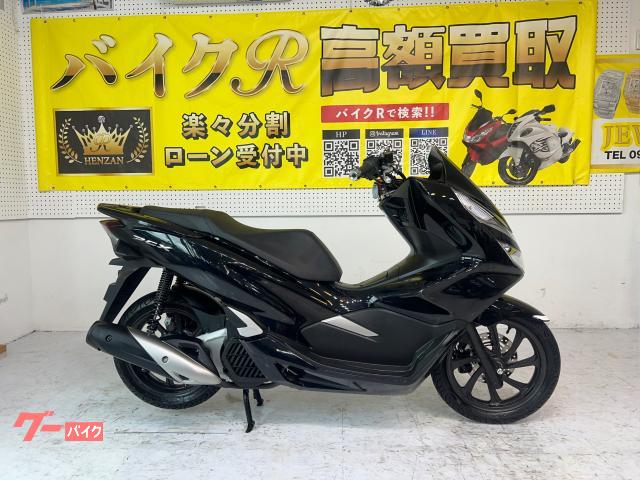 ホンダ　ＰＣＸ　ＪＦ８１型　２０１８年モデル　ＬＥＤヘッドライト　ＵＳＢポート