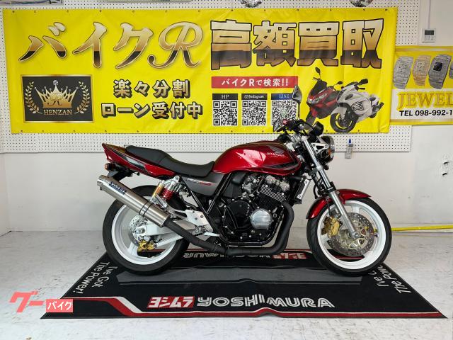 ホンダ　ＣＢ４００Ｓｕｐｅｒ　Ｆｏｕｒ　ＶＴＥＣ　ＳＰＥＣ２　ＷＲ’ｓマフラー　スマホホルダー　ヘルメットロック　ＬＥＤヘッドライト