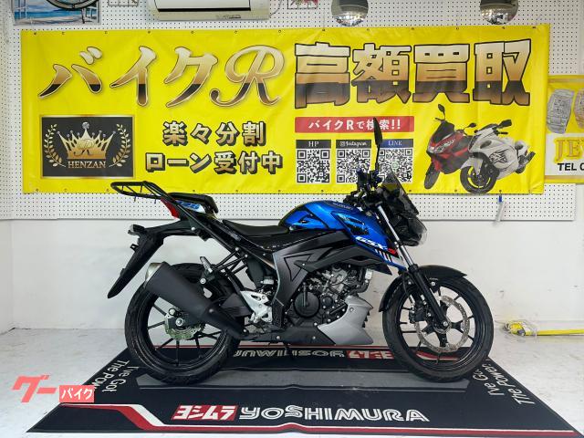 スズキ　ＧＳＸ−Ｓ１２５　ＤＬ３２Ｄ型　２０２３年モデル　社外スクリーン　キャリア　社外レバー　ハンドルブレース　ＬＥＤヘッドライト