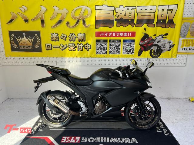 スズキ　ＧＩＸＸＥＲ　ＳＦ　２５０　ＥＤ２２Ｂ型　２０２１年モデル　ＡＢＳ　ヨシムラマフラー　リアキャリア　ステップアップブラケット