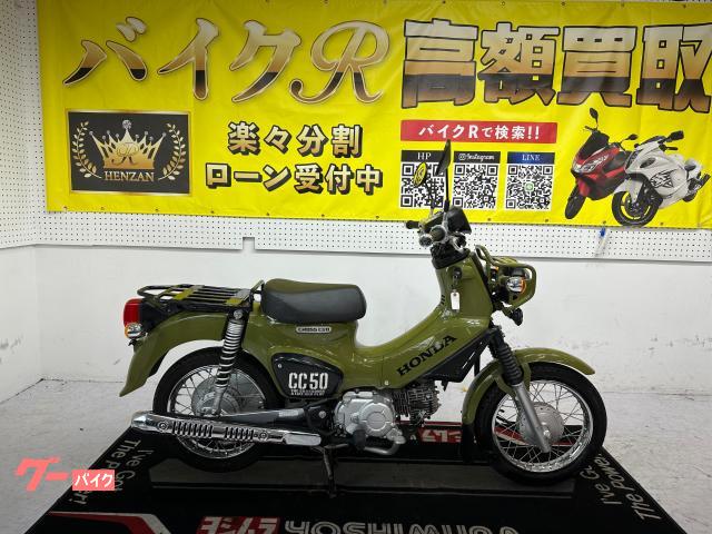 ホンダ クロスカブ５０　ＡＡ０６型　２０２０年モデル　ＬＥＤヘッドライト
