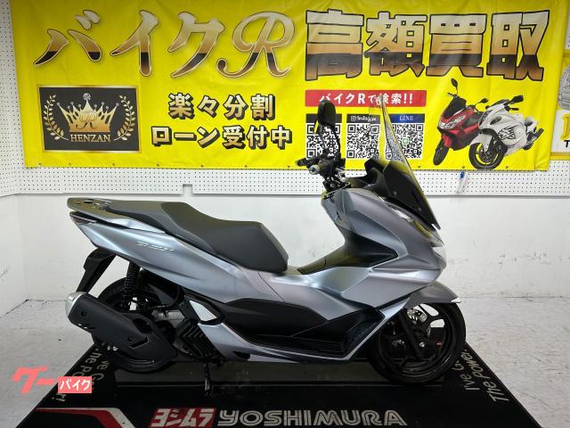 ＰＣＸ　２０２１年モデル　ＪＫ０５型　ロングスクリーン　ＬＥＤヘッドライト　スマートキー