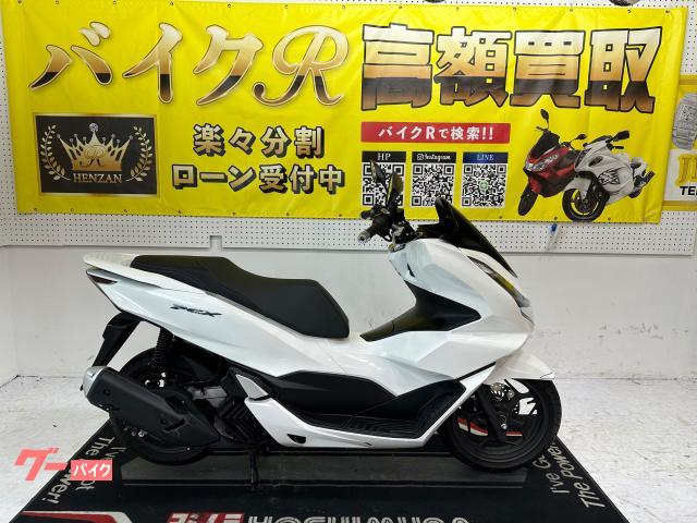 ホンダ ＰＣＸ　ＡＢＳ　ＪＫ０５型　２０２３年モデル　ＬＥＤヘッドライト　タイプＣソケット物件画像
