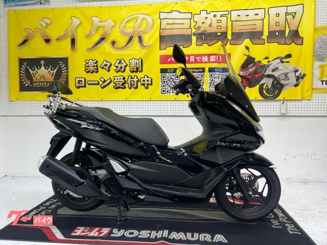 ホンダ ＰＣＸ１２５　ＪＫ０５型　２０２１年モデル　スクリーン　バックレスト　ナックルバイザー　ドリンクホルダー