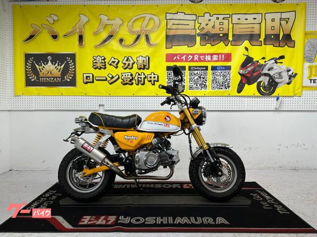 ホンダ モンキー１２５　ＪＢ０２型　２０１９年モデル　ＡＢＳ　ヨシムラマフラー　社外エアクリーナー　社外サイドカバー　ヘルメットホルダー物件画像