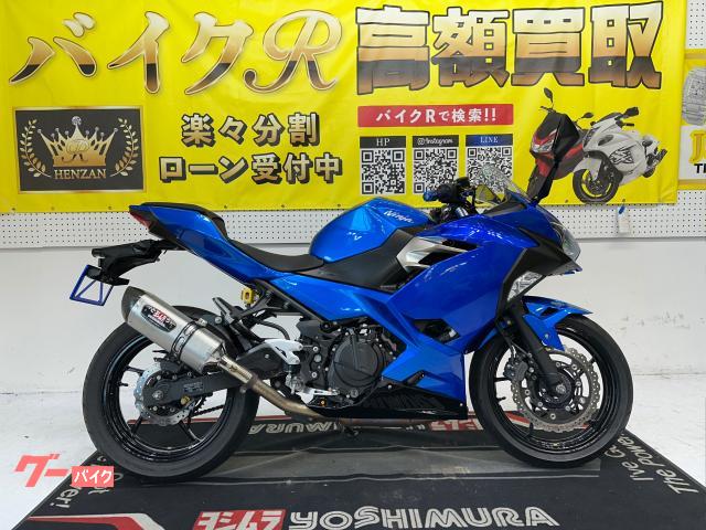 カワサキ　Ｎｉｎｊａ　２５０　ＥＸ２５０Ｐ型　２０１８年モデル　ヨシムラマフラー　社外グリップ　レバー　社外ウィンカー　その他改造多数