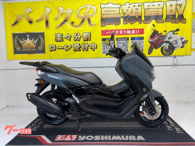ヤマハ　ＮＭＡＸ１２５　ＳＥＧ６Ｊ型　２０２１年モデル　リアキャリア　ＬＥＤヘッドライト　スマートキー