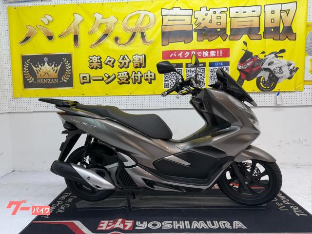 ホンダ　ＰＣＸ１５０　ＫＦ３０型　２０１８年モデル　リアキャリア　ＬＥＤヘッドライト　スマートキー