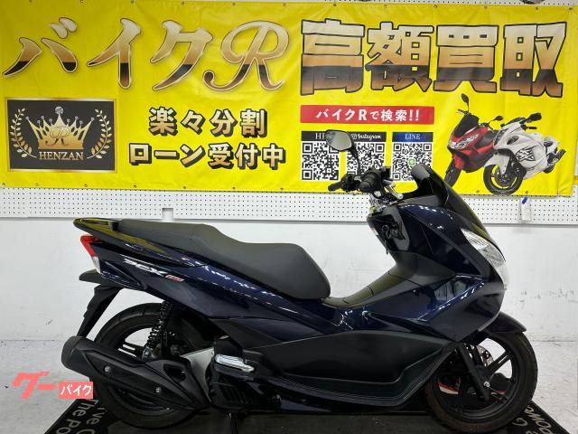 ホンダ ＰＣＸ１５０　ＫＦ１８型　２０１７年モデル　ＬＥＤヘッドライト　ＬＥＤテールランプ