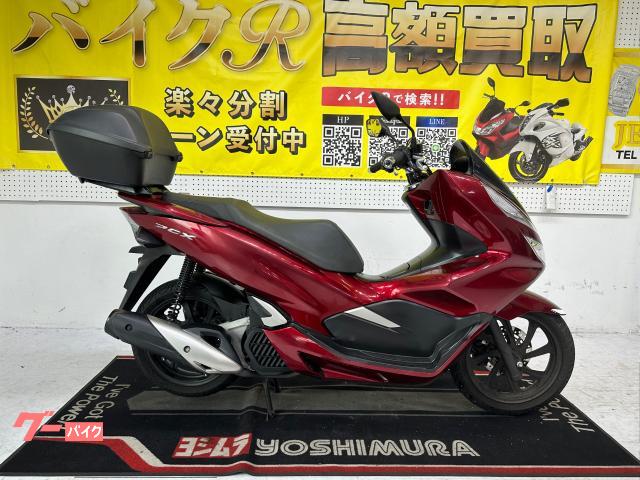 ホンダ ＰＣＸ１２５　ＪＦ８１型　２０１８年モデル　リアキャリア　純正オプションリアボックス　ＬＥＤヘッドライト　スマートキー