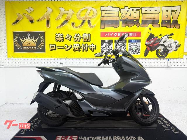 ホンダ ＰＣＸ１６０　ＫＦ４７型　２０２１年モデル　ハンドルブレース　ＡＢＳ物件画像