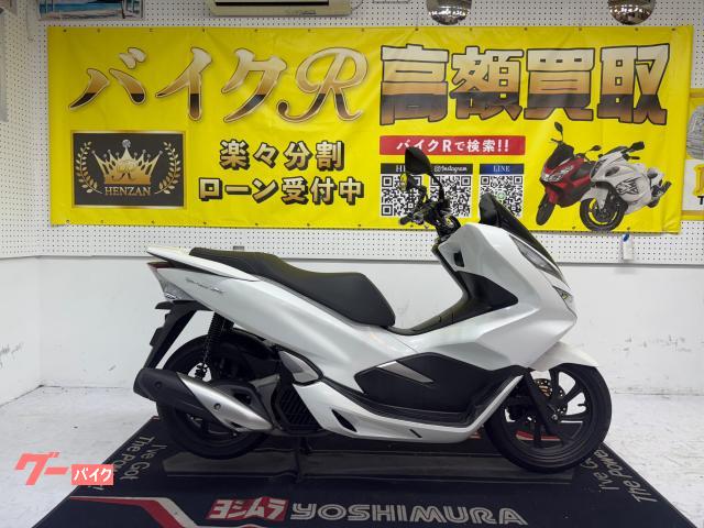 ホンダ ＰＣＸ　２０１８年モデル　ＪＦ８１型　ハンドルブレース　スマホホルダー　ＬＥＤヘッドライト　スマートキー