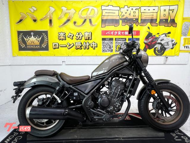 ホンダ レブル２５０　Ｓエディション　ＭＣ４９型　２０２３年モデル　ワンオーナー　ＡＢＳ　ＬＥＤヘッドライト