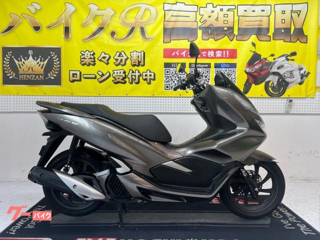 ホンダ　ＰＣＸ　ＪＦ８１型　２０１８年モデル　ＬＥＤヘッドライト　スマートキー