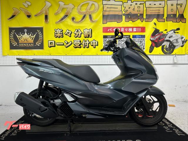 ホンダ　ＰＣＸ１６０　ＫＦ４７型　２０２１年モデル　ＡＢＳ　トラクションコントロール　キーレス