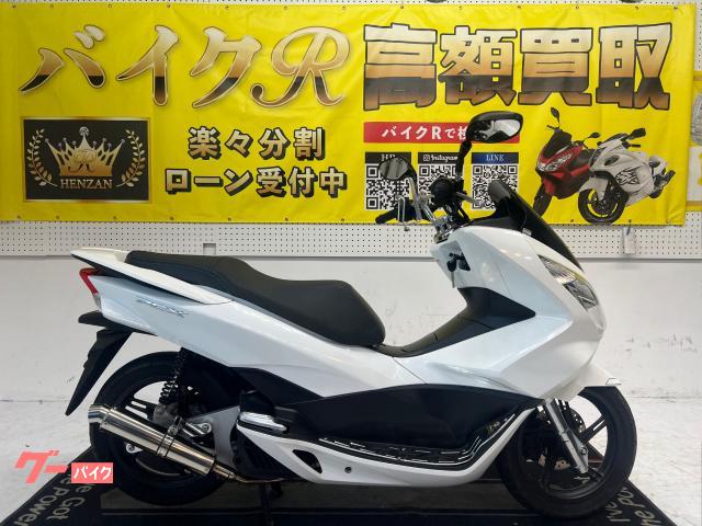 ホンダ　ＰＣＸ　ＪＦ５６型　２０１７年モデル　社外マフラー　社外ハンドルブレース　社外ステップボード　純正ｏｐセキュリティー