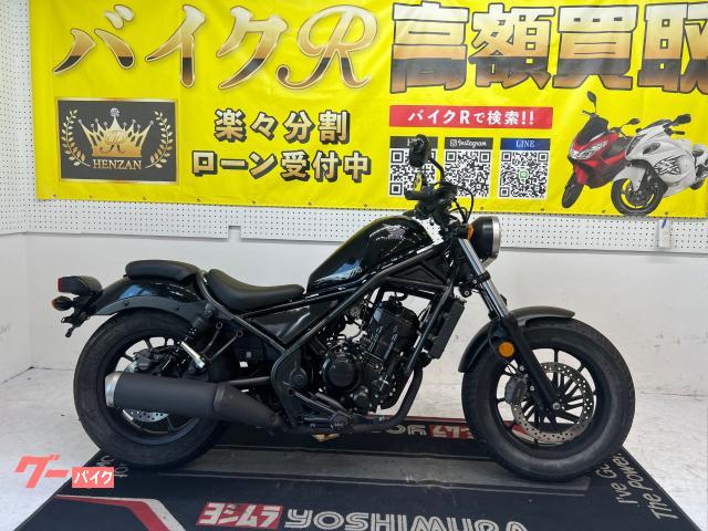 レブル２５０ＡＢＳ　ＭＣ４９型　２０１９年モデル